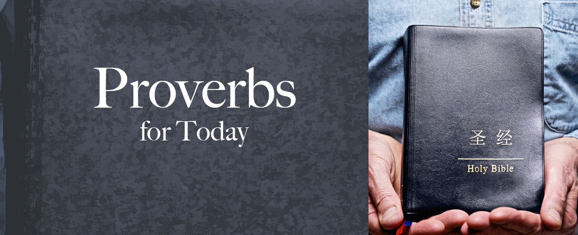 Sermon Series: Proverbs for Today